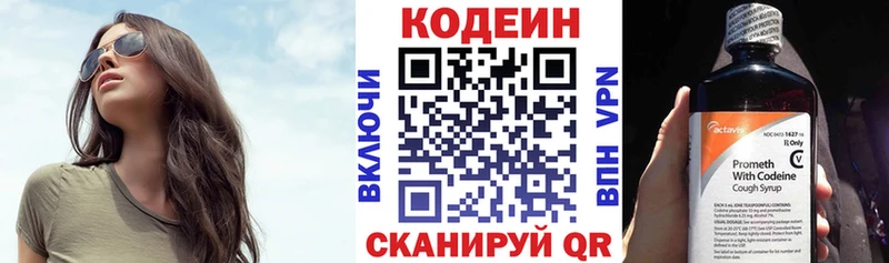 Кодеиновый сироп Lean напиток Lean (лин)  Миньяр 